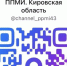 ППМИ - реальный механизм в изменении качества жизни!. - Афанасьевский муниципальный округ