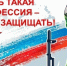 Министерство обороны РФ проведет акцию в Пензенской области - SMI58.Ru