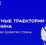 РГАИС — участник Всероссийского конкурса команд вузов по молодежной политике и воспитательной деятельности от Минобрнауки России и Российского общества «Знание» - РГАИС