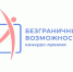 Приглашаем к участию в премии «Безграничные возможности»! - Минцифры Республики Марий Эл