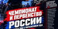 Чувашия примет чемпионат и первенство России по дартсу среди спортсменов с поражением ОДА - Министерство физкультуры и спорта