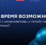 Открыта регистрация на конкурс для будущих специалистов космической индустрии - СГТУ
