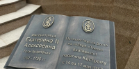 Запятая в подписи к памятнику Екатерине II в Костроме оказалась пропущена намеренно - Комсомольская Правда