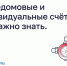 Общедомовые и индивидуальные счётчики: что важно знать. - Жуковский район