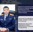 Руководитель следственного управления проведет выездной личный прием граждан - Следственный комитет
