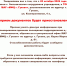 Приостановка работы ТОСП - МФЦ