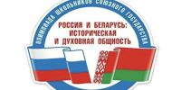 Белорусские старшеклассники поучаствуют в финале олимпиады Союзного государства в Саранске - Портал Все мы - Россия!