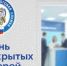 День открытых дверей в УФНС по Брянской области - ТПП
