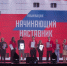 Двое дончан стали победителями Всероссийского конкурса наставников «Быть, а не казаться» - Администрация Ростовской области