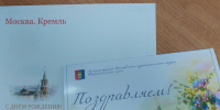 Поздравление юбиляра!. - Ипатовский городской округ