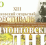 Ялуторовск и Москва - вместе в мире искусства! - Yalutorovsk.Online