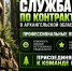 В АРХАНГЕЛЬСКОЙ ОБЛАСТИ ПРОДОЛЖАЕТСЯ НАБОР В ВОЙСКА БЕСПИЛОТНЫХ СИСТЕМ - Газета Авангард