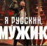 ШАМАН - ИА Малая Родина