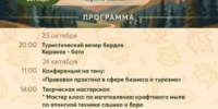 В Башкортостане состоится межрегиональный фестиваль «Семья. Бизнес. Туризм» - Бирский район