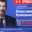Губернатор Чукотки Владислав Кузнецов проведет традиционную Прямую линию с жителями 18 ноября - Администрация Чукотского автономного округа