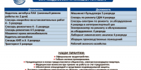 Обновленные вакансии МУП «Водоканал» - Блокнот Волжского