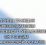 Прием граждан руководителем следственного управления СУ СК России по Тамбовской области - Следственное управление