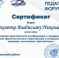 #1 - АлтГПУ