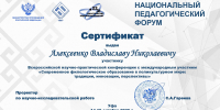#1 - АлтГПУ