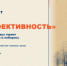 Студентов со всей России приглашают принять участие в квесте и битве кейсов по энергоэффективности - НИА Самара