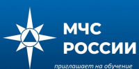 Главное управление МЧС России по Новосибирской области приглашает выпускников школ для поступления в высшие учебные заведения МЧС - Куйбышевский район