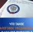 О налоговом уведомлении - Спасский район