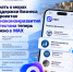 Узнать о мерах поддержки бизнеса и проектах Минэкономразвития Дагестана теперь можно в MAX - Минцифры РД