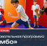 Внимание! Публикуем список участников смены самбо РЦ  Альтаир  1-10 ноября 2026 - Федерация Самбо