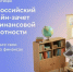 Получается ли у тебя грамотно расходовать деньги? - Управление образования