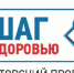 «Шаг к здоровью» - Газета Нейские вести