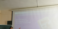 Как не стать жертвой онлайн-обмана: студенты постигают азы медиаграмотности на лекции Российского общества «Знание» - ТувГУ