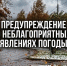 21.10.2026 местами ожидается сильный юго-западный ветер, порывы 15-20 м/с, местами на дорогах гололедица.. - Северо-Енисейский муниципальный округ