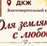 Приглашаем на благотворительный концерт - Карасукский район