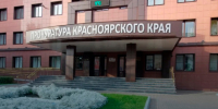 В краевой прокуратуре пройдёт приём по вопросам защиты прав детей. - Город Дивногорск