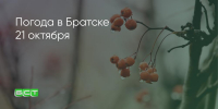 Поделитья во ВКонтакте - Братская Студия Телевидения