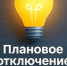 ВНИМАНИЮ ПОТРЕБИТЕЛЕЙ!!!. - Свечинский муниципальный округ