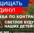 Присоединяйся к СВОим! . - Любинский район