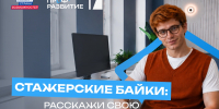 Молодые липчане могут выиграть поездку на Камчатку за честный рассказ о карьере - LipetskNews.Ru