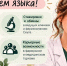 Корейский язык для будущих медиков и провизоров: набор на курсы в ПМФИ - ПМФИ