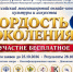 Всероссийский многожанровый онлайн-конкурс культуры и искусства - Библиотека имени В.А. Жуковского