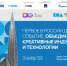 В СанктПетербурге в рамках Дней креативной экономики пройдут треки «Креативный код. Россия» и «Креативный код. Технологии» - Министерство экономики