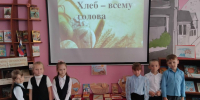 Поклон тебе, ржаной и пшеничный! - ЦБС г. Карталы