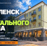 В Смоленске продолжается демонтаж рекламных конструкций, установленных без разрешения - Город Смоленск