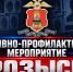 JPG Файл - УМВД Тверской области