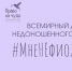 Присоединяйтесь к акции "МнеНЕфиолетово" - Управление культуры, спорта и молодежной политики