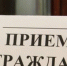 В Зубово‑Полянском районе Мордовии зампрокурора Евгений Шевченко проведет прием граждан - Вестник Мордовии