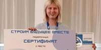 Школьница из Опочки победила на конкурсе профмастерства в Петербурге - InformPskov.Ru