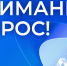 Опрос «Удовлетворенность предпринимателей качеством связи в Свердловской области» - СОСПП
