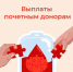 Изображение из канала отделения СФР по Псковской области в MAX - InformPskov.Ru