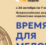 Всероссийская акция «Монетная неделя» - Администрация МО Калининский р-н